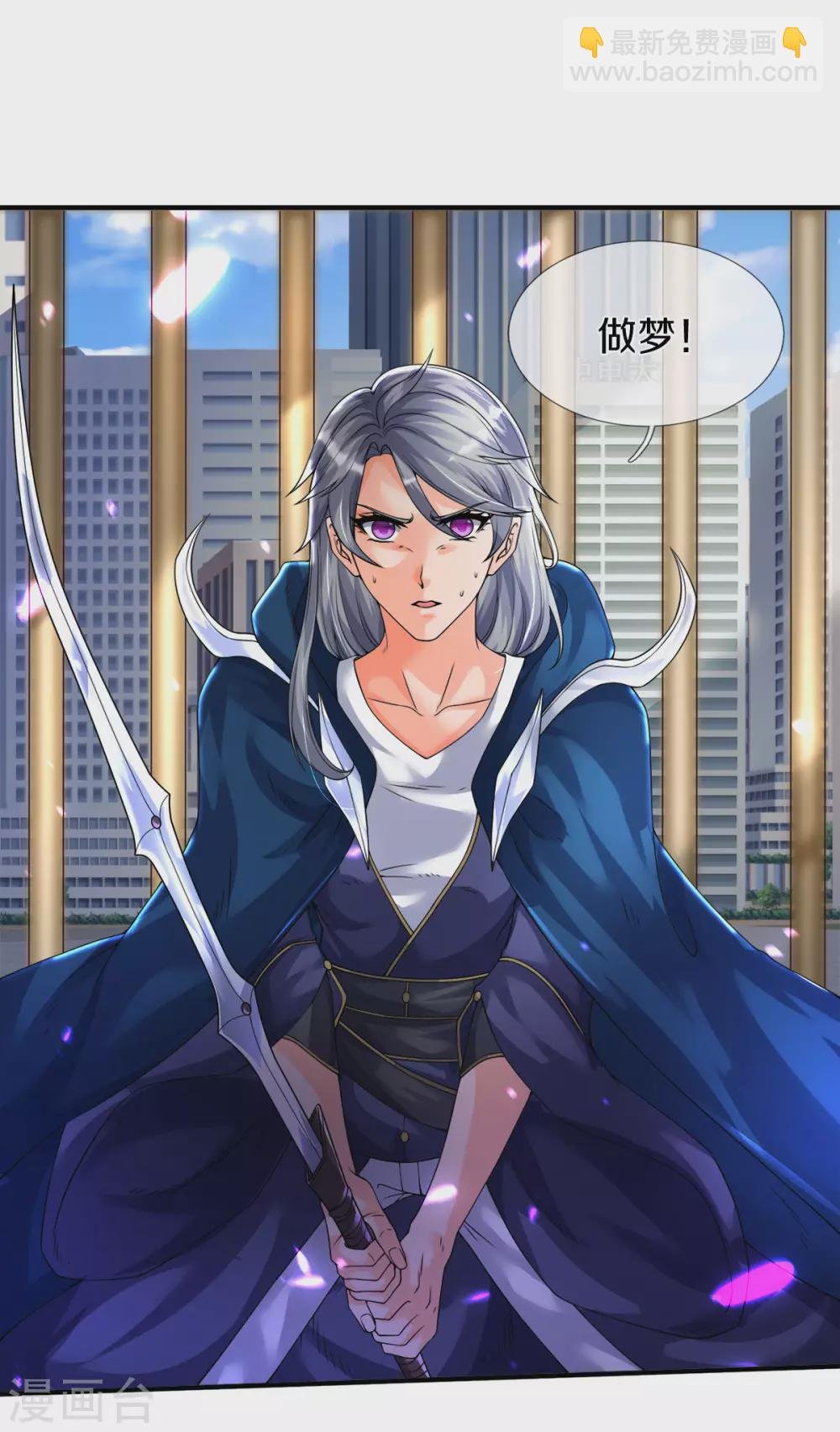 第243话 二龙相争