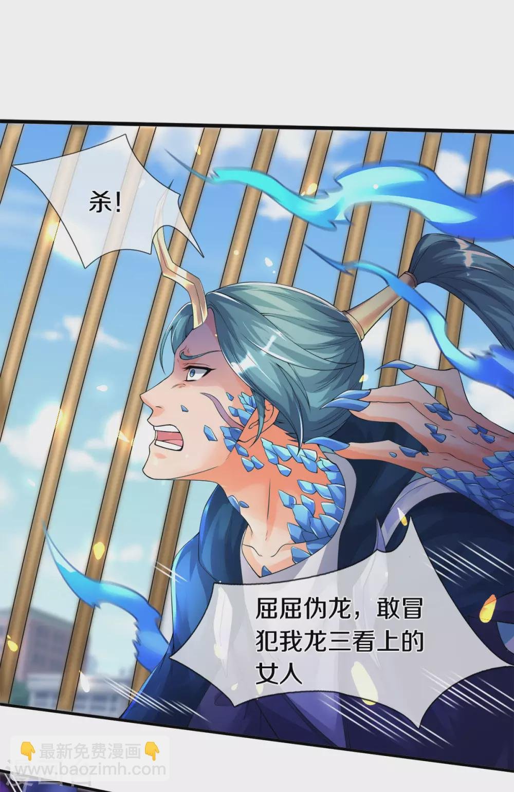 第243话 二龙相争