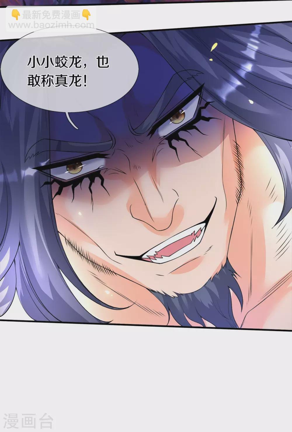 第243话 二龙相争