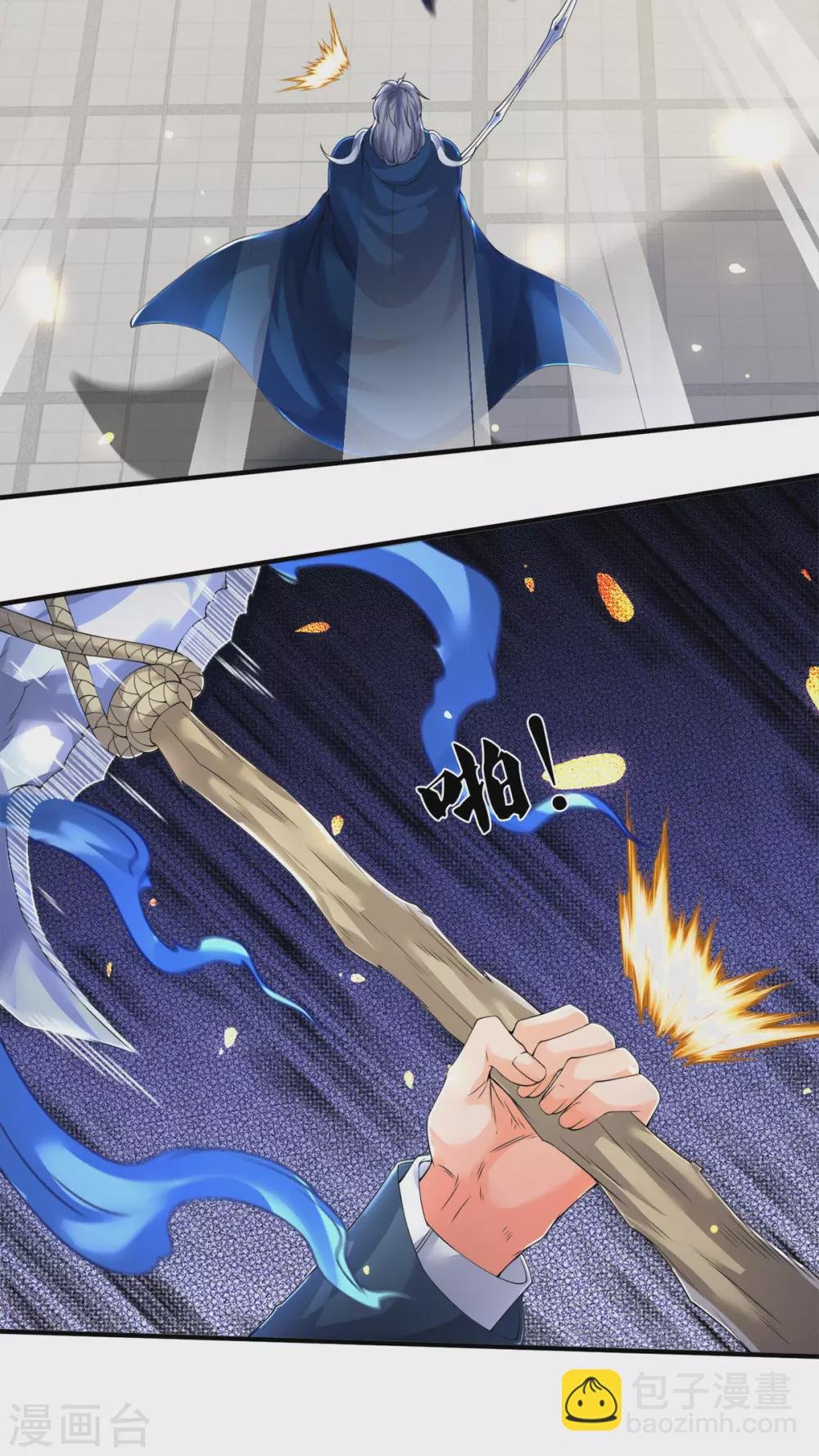 第243话 二龙相争