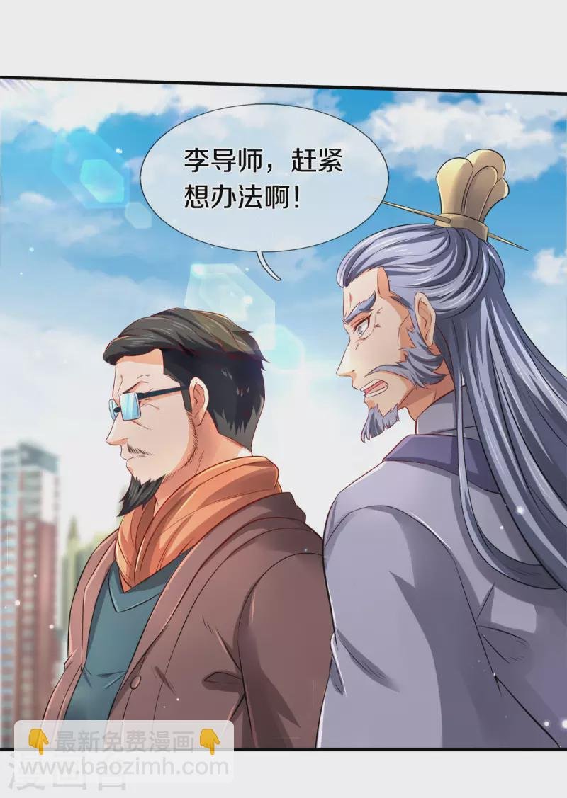 第244话 激怒