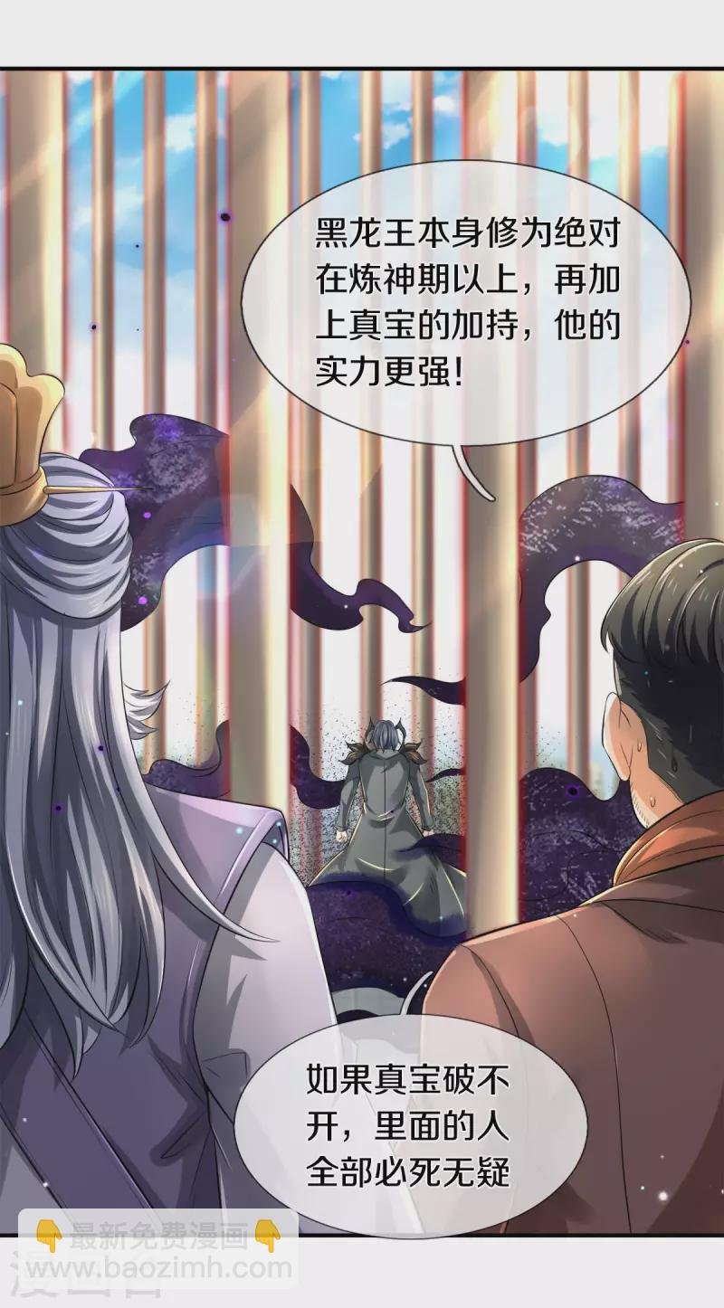第244话 激怒