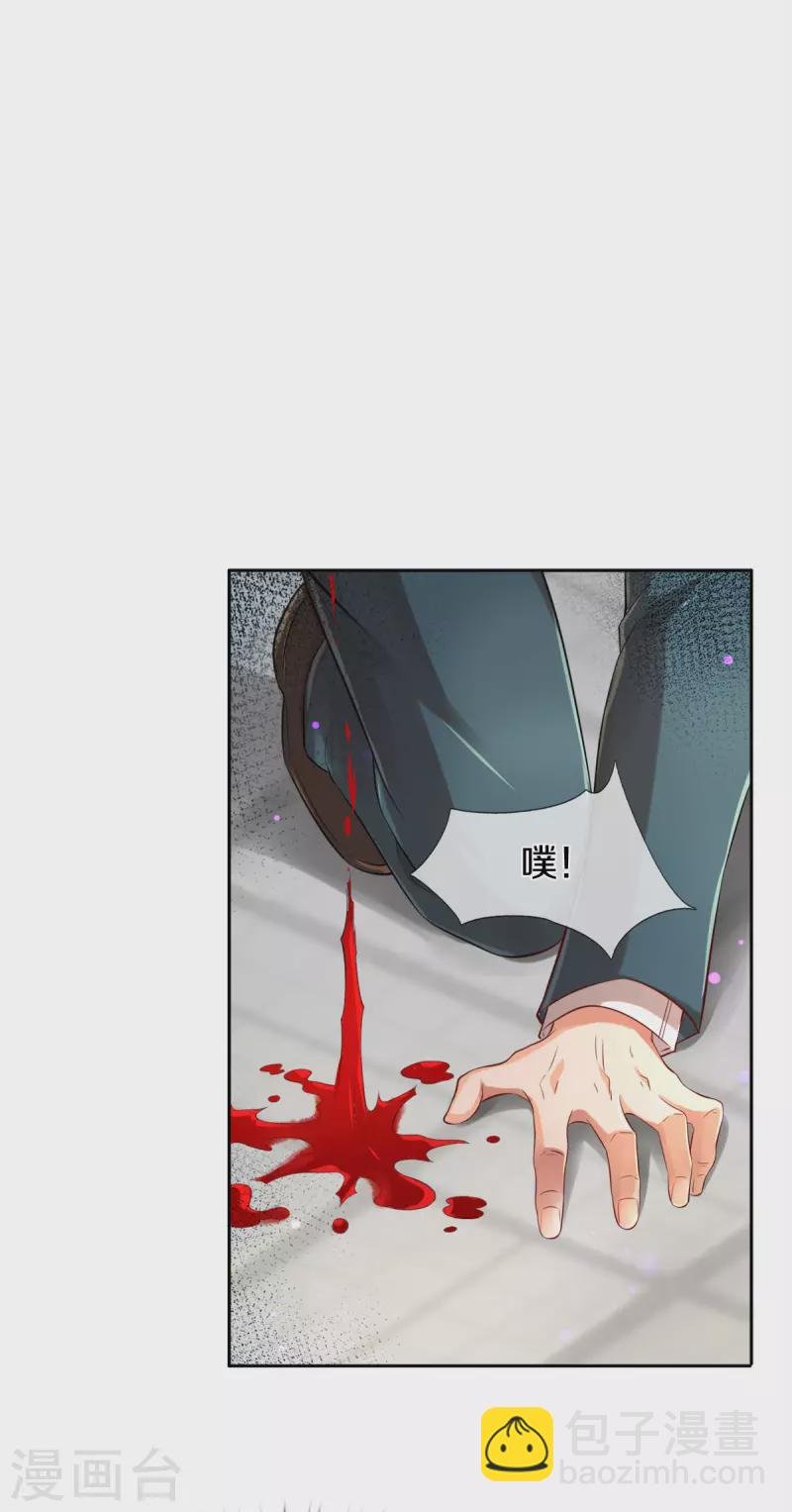 第244话 激怒