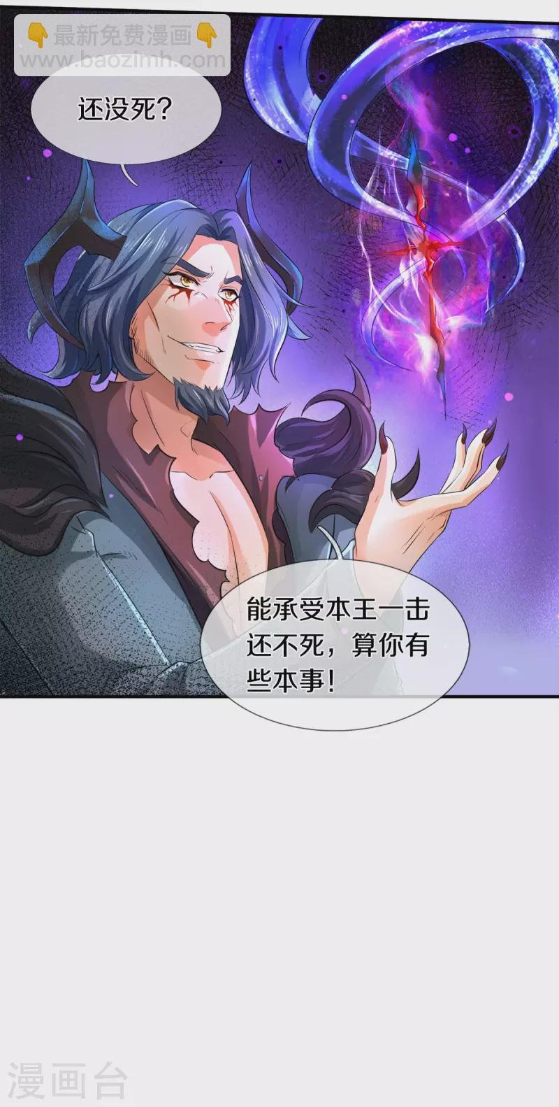 第244话 激怒