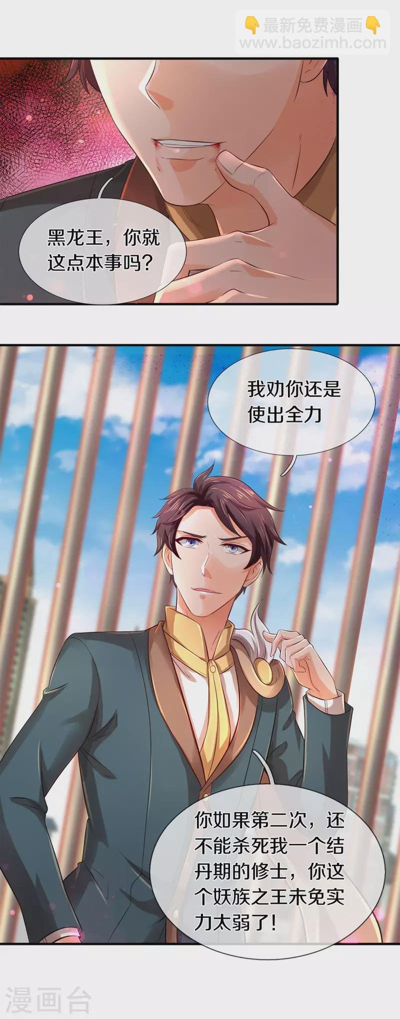 第244话 激怒
