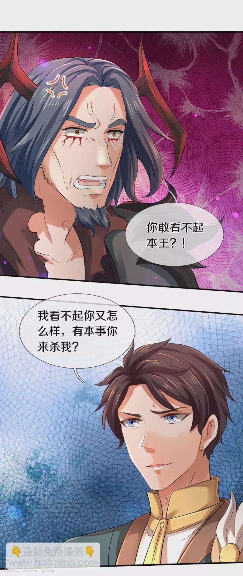 第244话 激怒