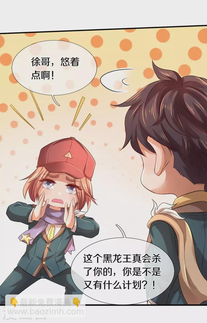 第244话 激怒