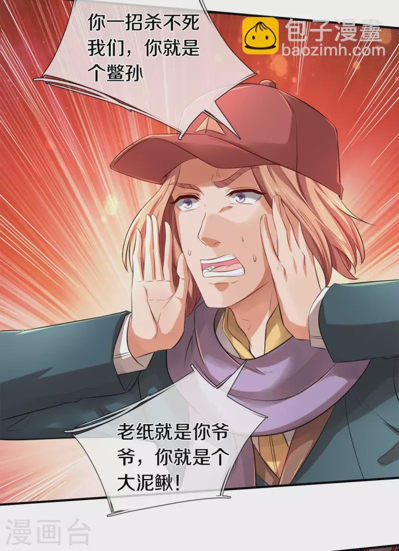 第244话 激怒