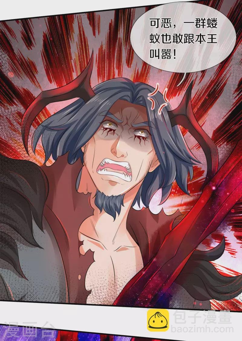 第244话 激怒