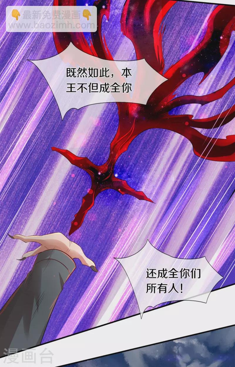 第244话 激怒