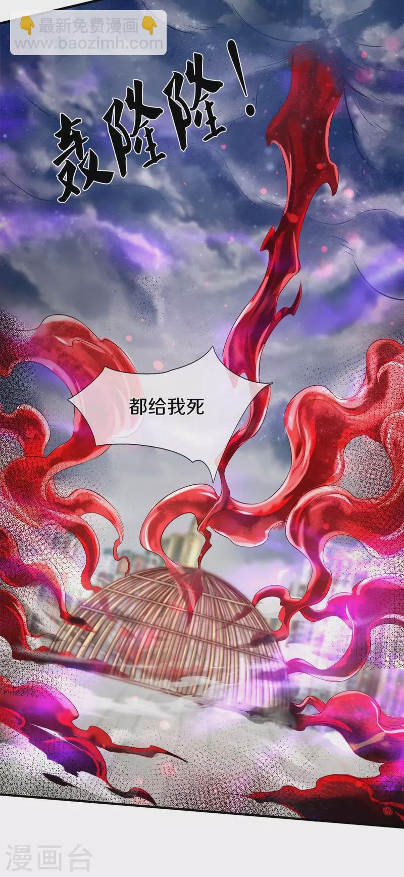 第244话 激怒
