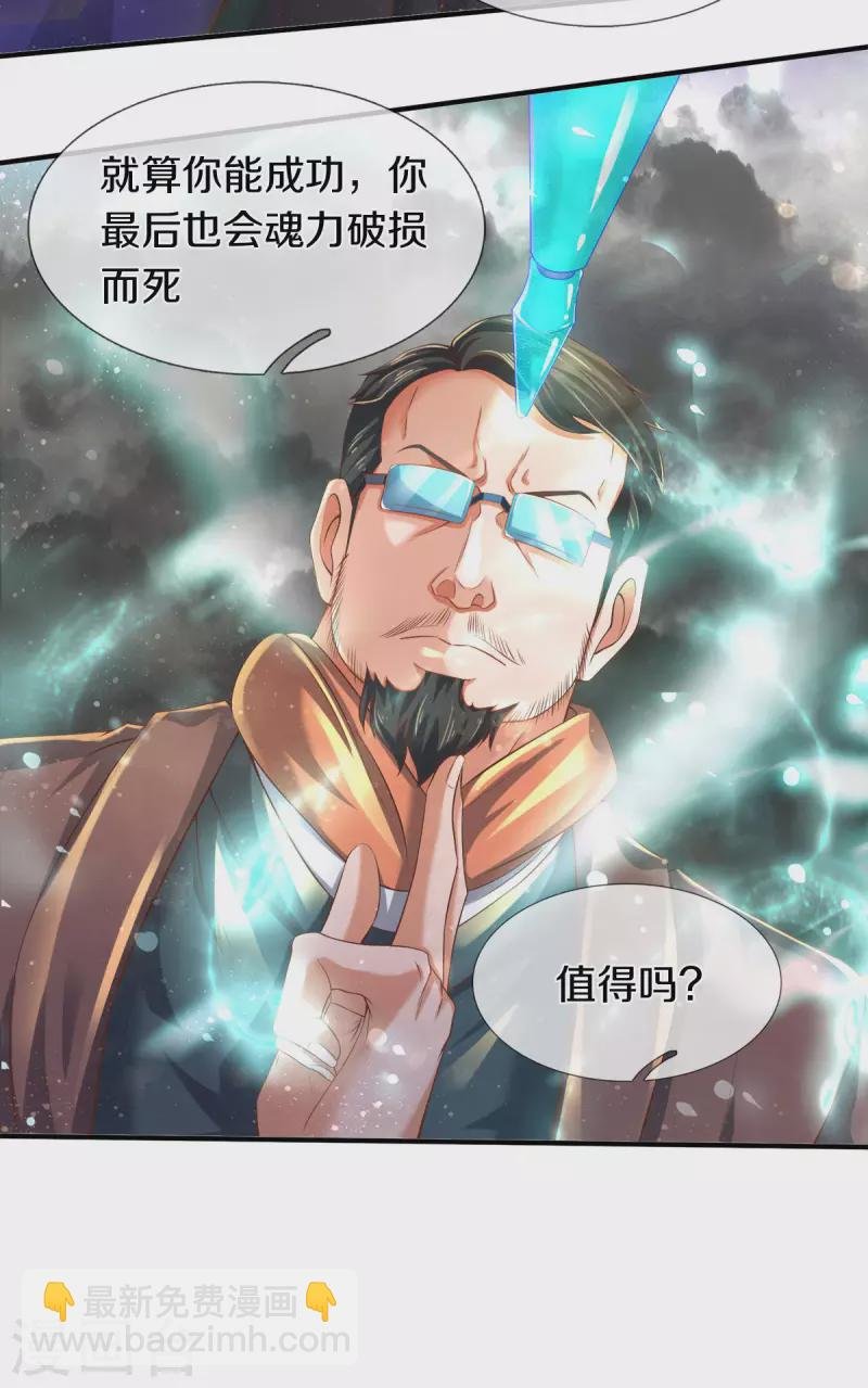第245话 魂力小剑