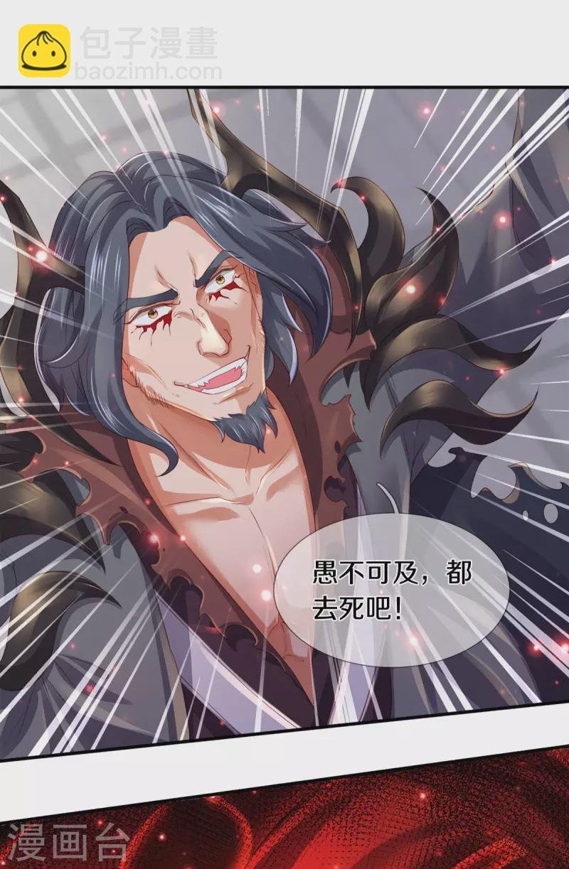 第246话 破真宝