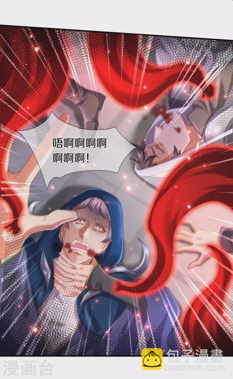 第246话 破真宝