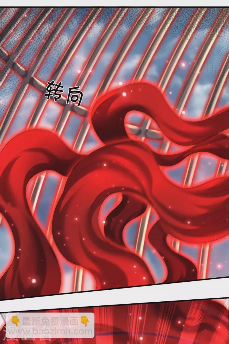 第246话 破真宝