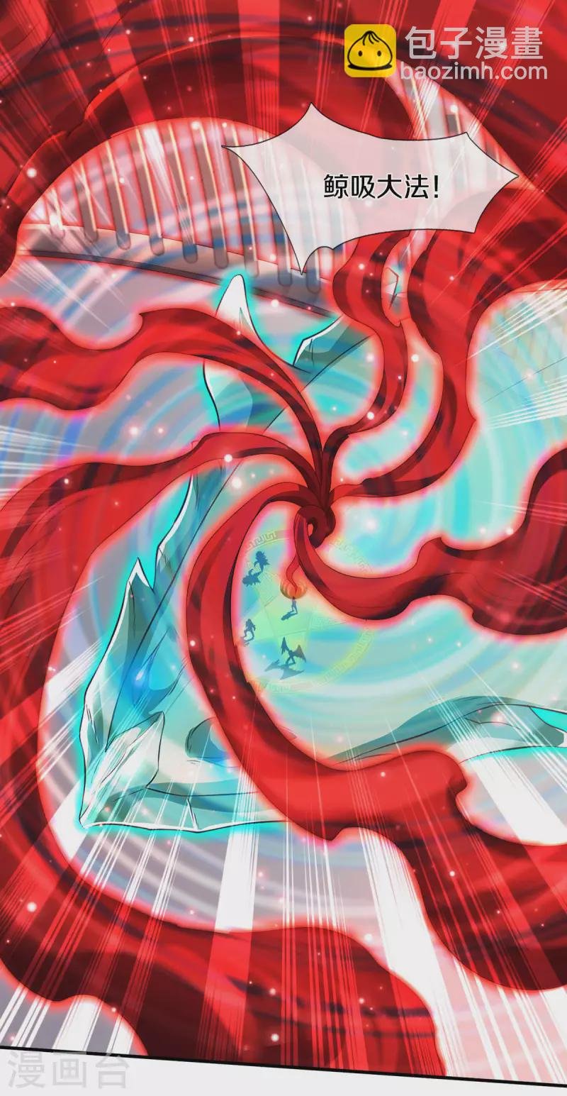 第246话 破真宝