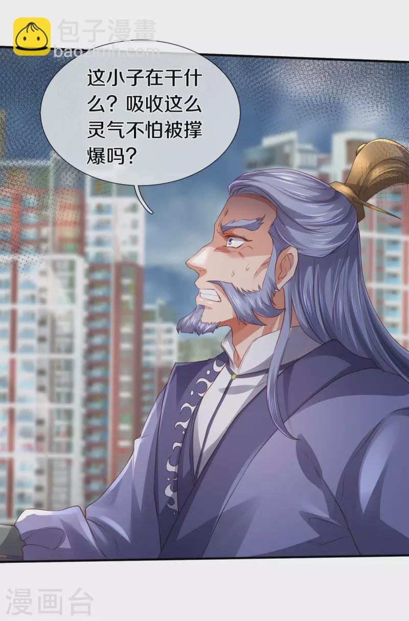 第246话 破真宝
