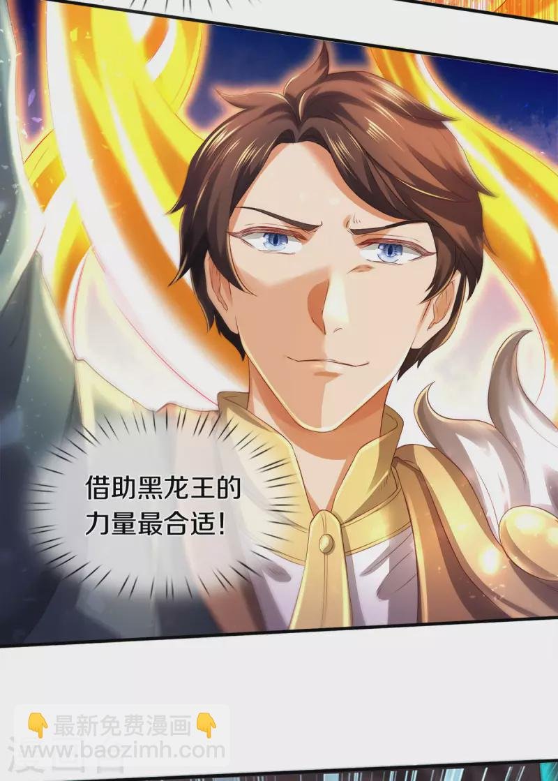 第246话 破真宝