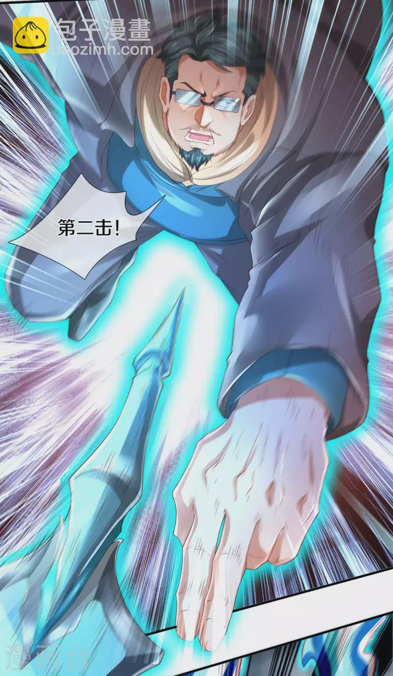 第246话 破真宝