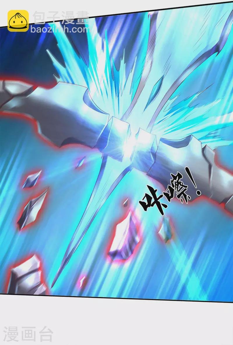 第246话 破真宝