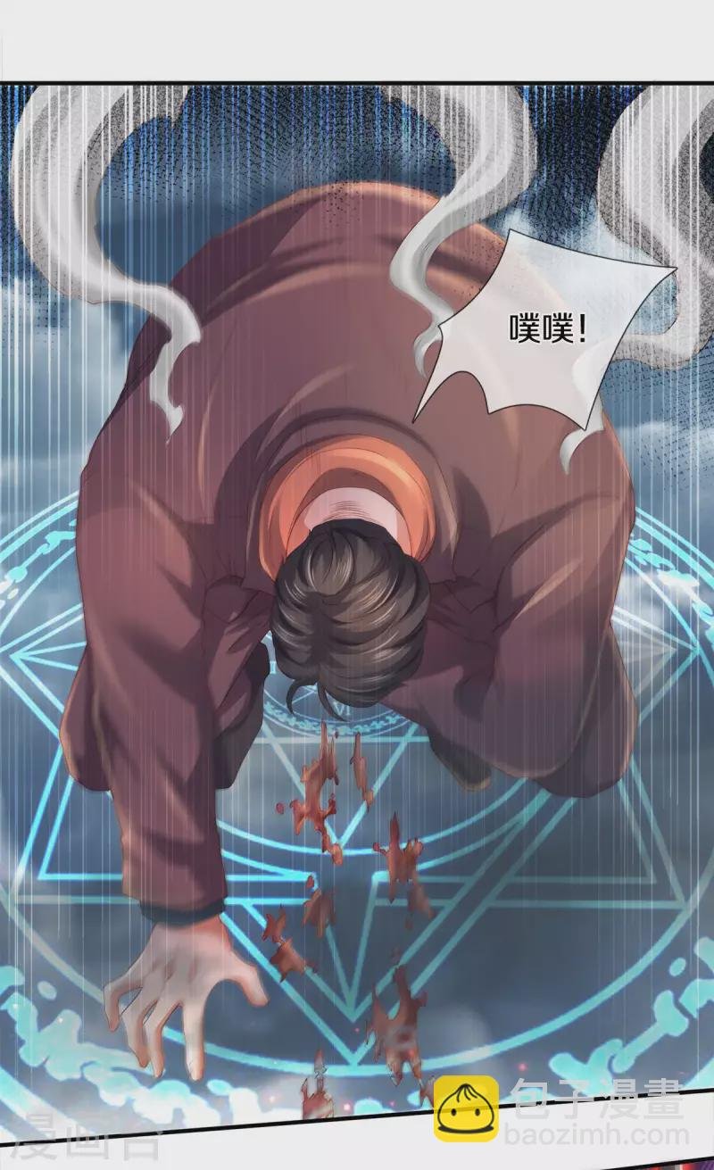 第246话 破真宝