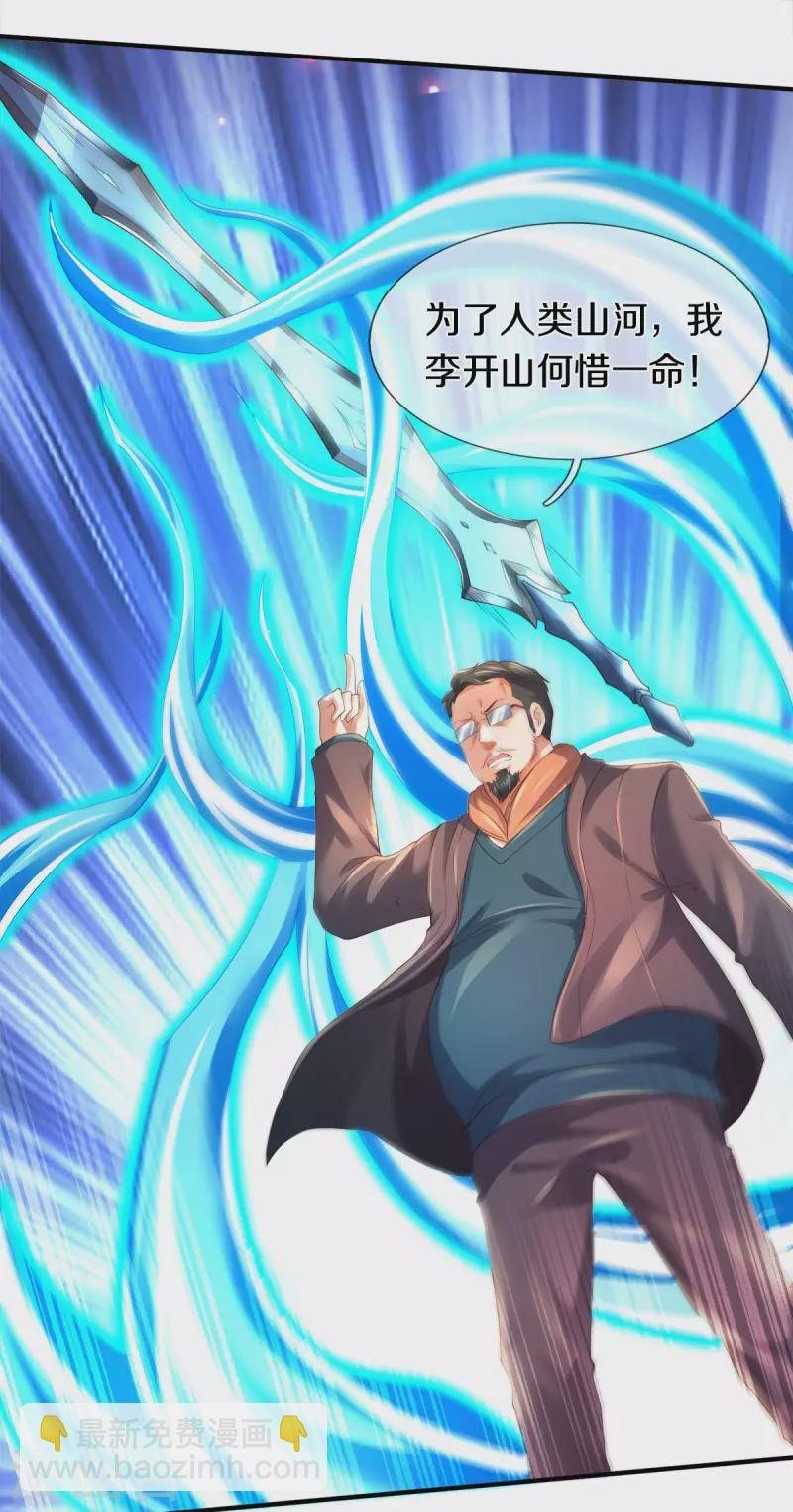 第246话 破真宝
