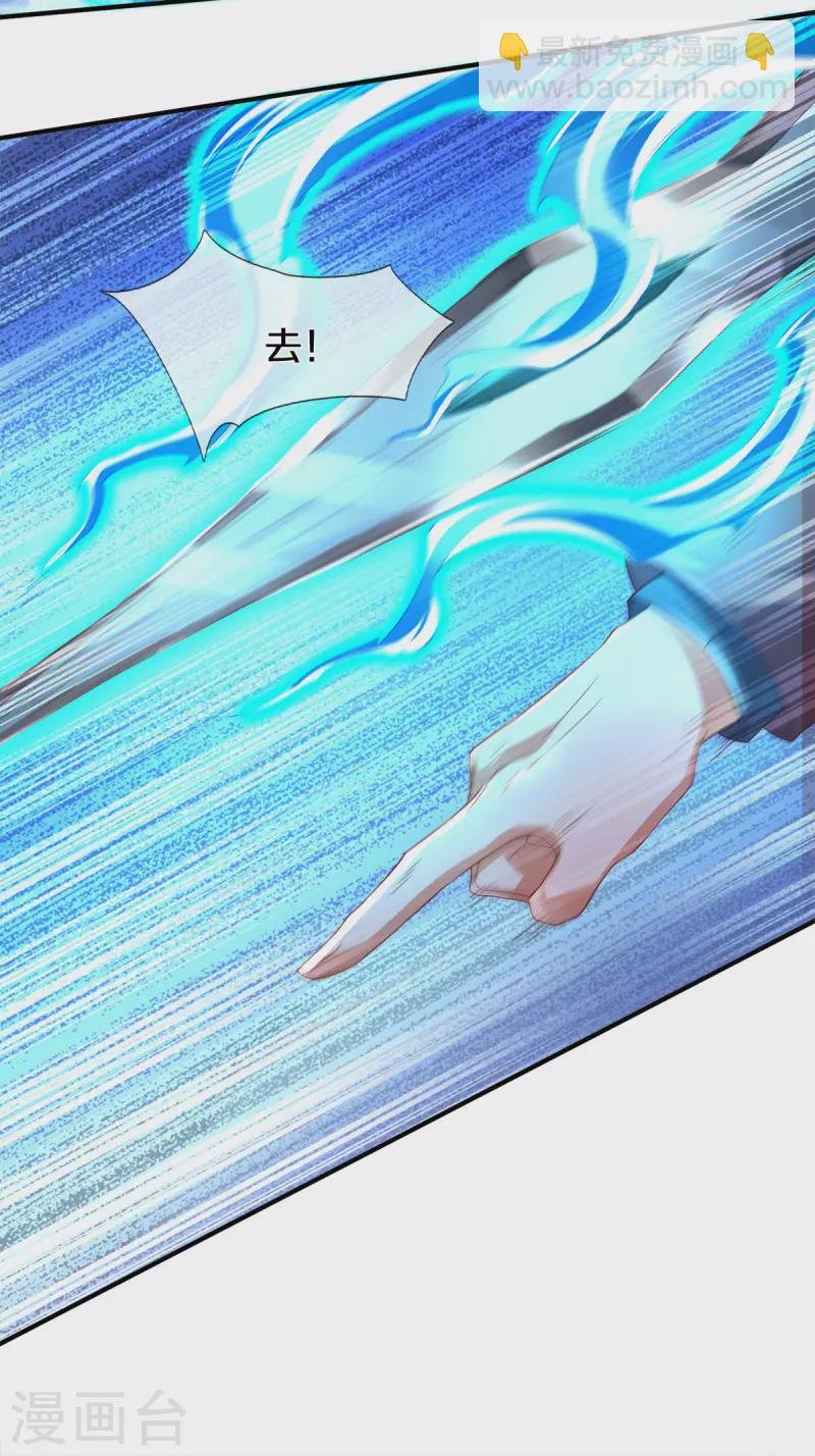 第246话 破真宝