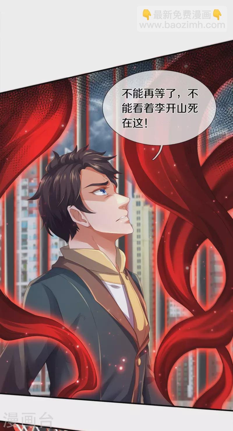 第246话 破真宝