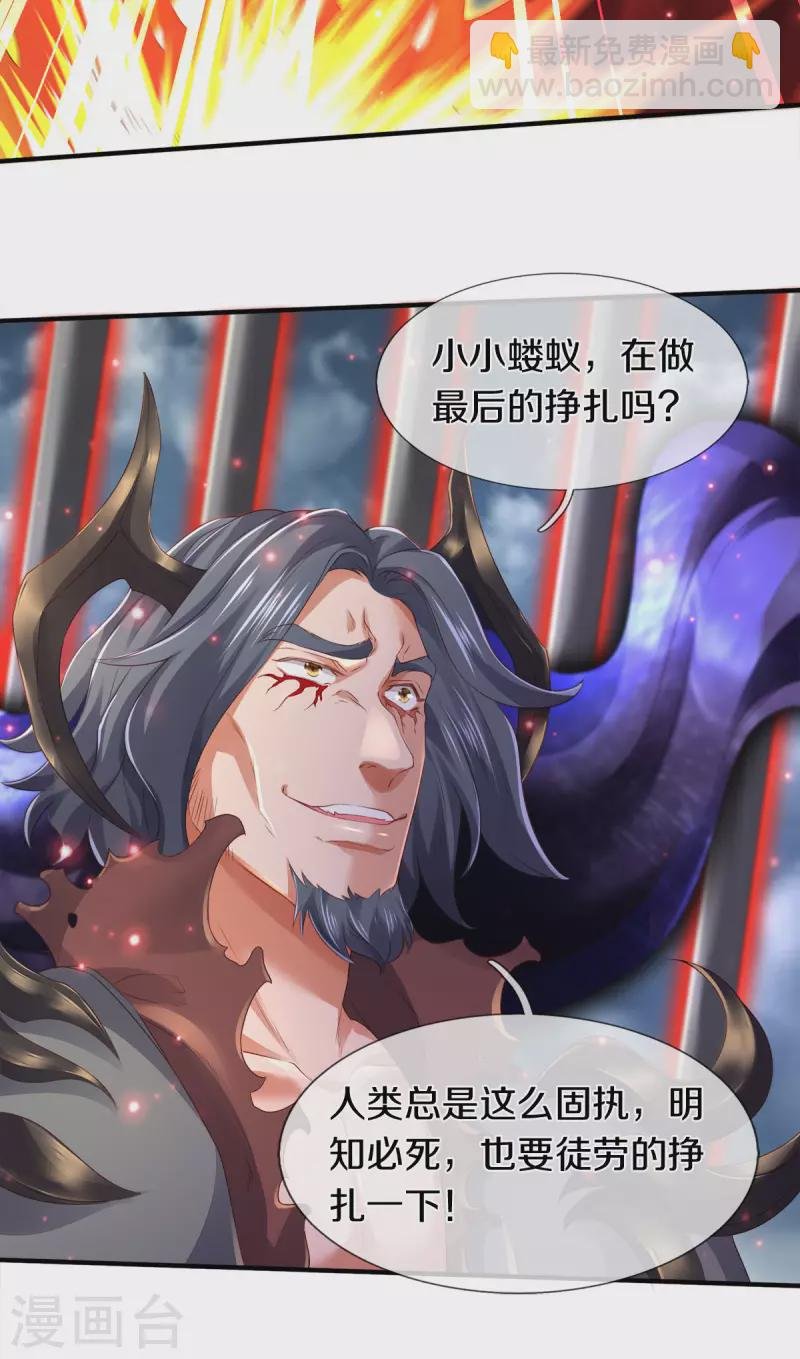 第246话 破真宝