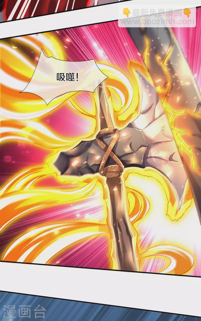 第246话 破真宝