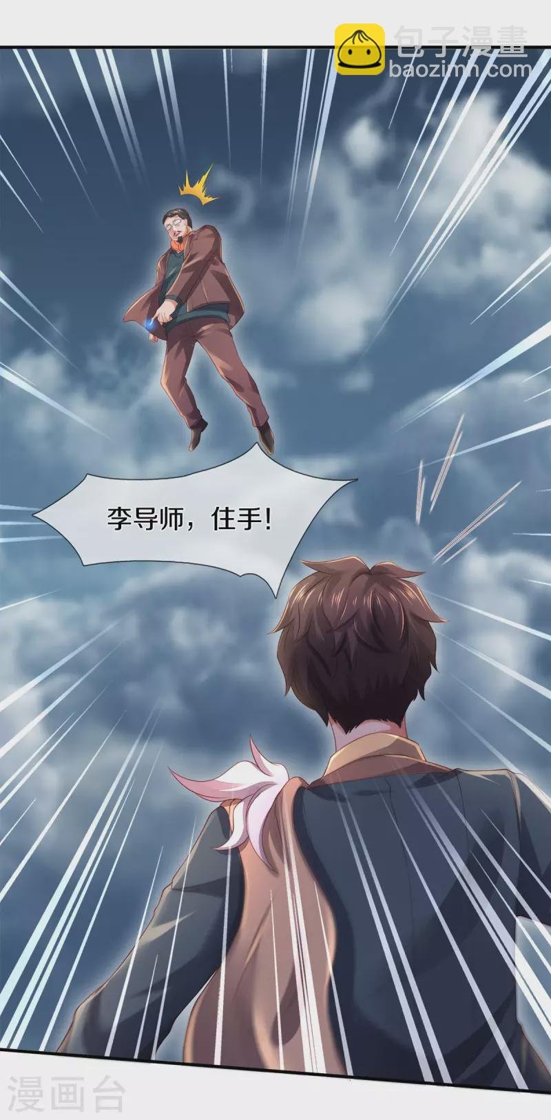 第246话 破真宝