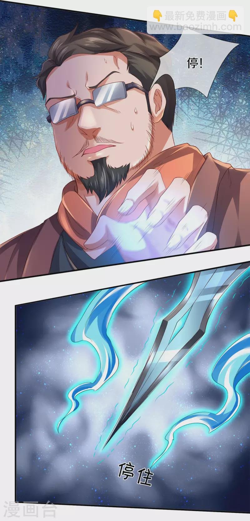 第246话 破真宝