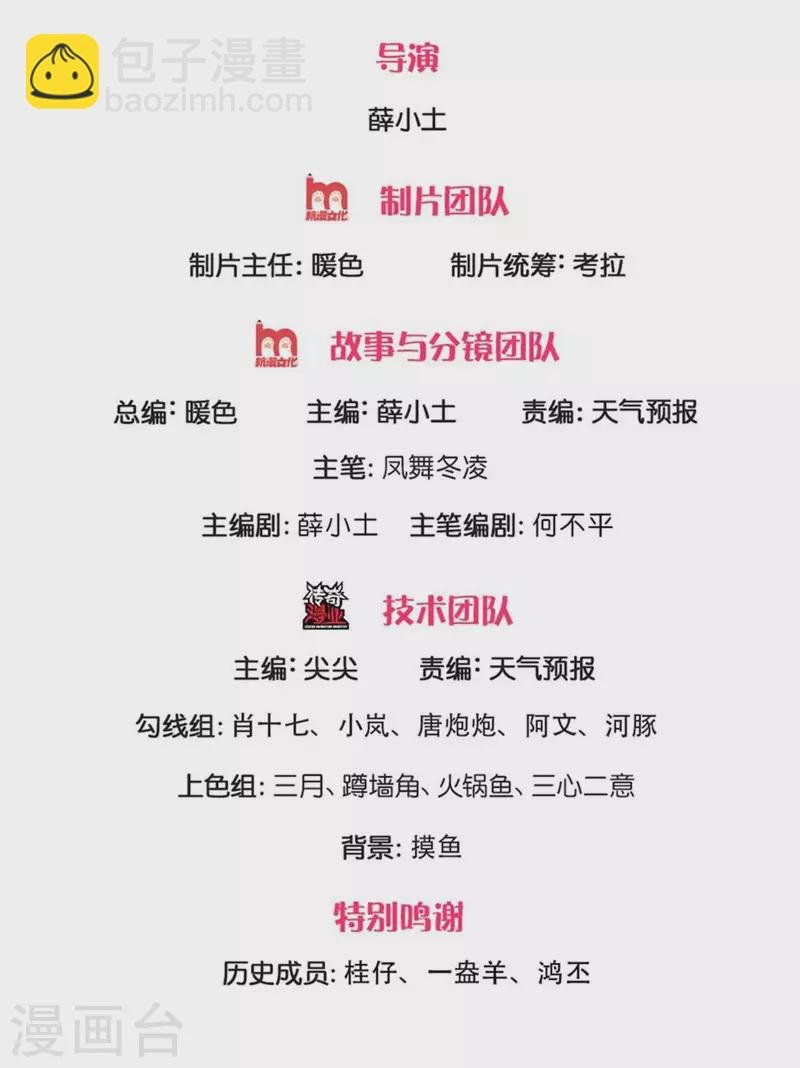 第247话 水淹八荒