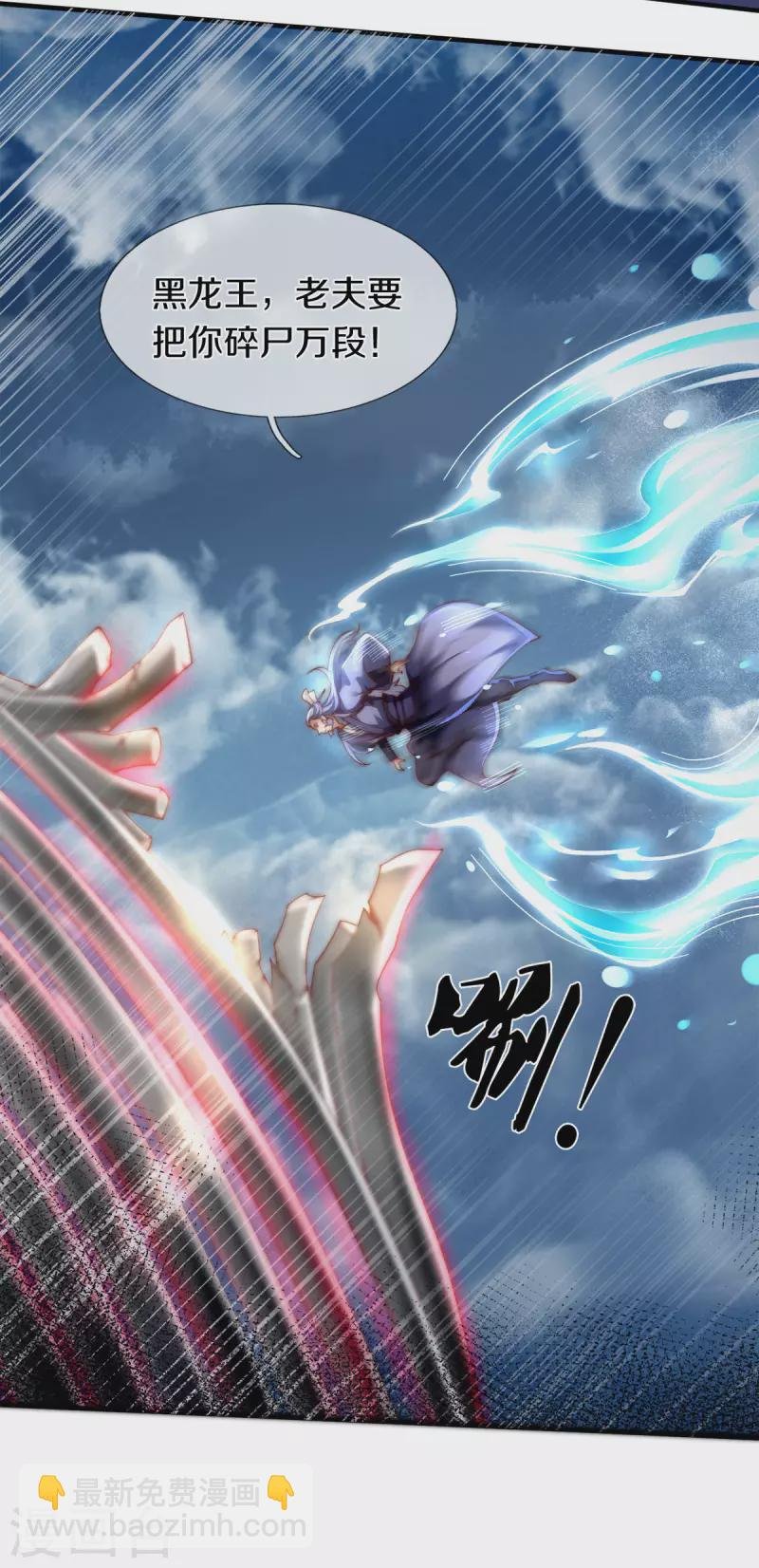 第247话 水淹八荒