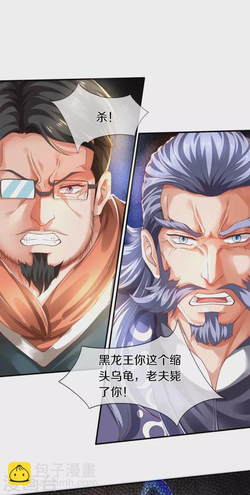 第247话 水淹八荒