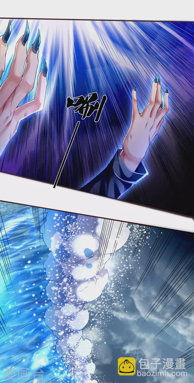 第247话 水淹八荒