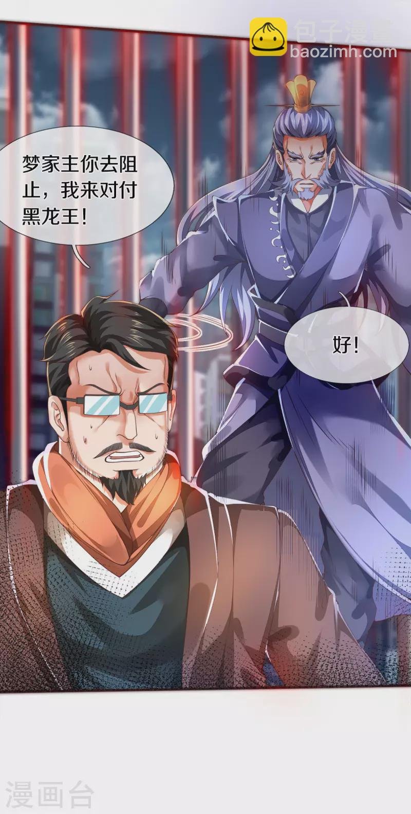 第247话 水淹八荒