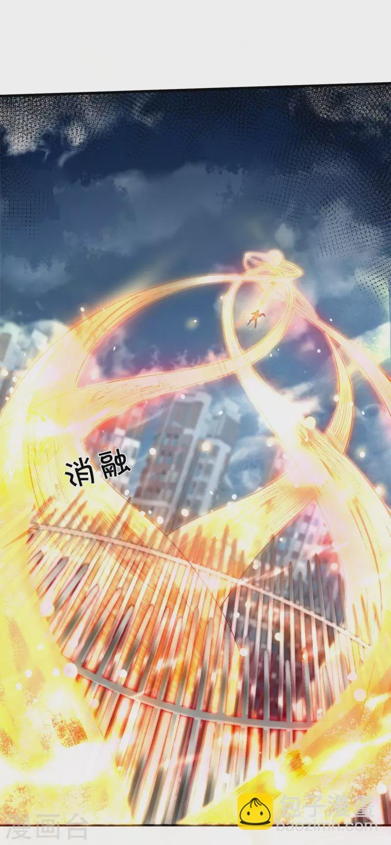 第247话 水淹八荒