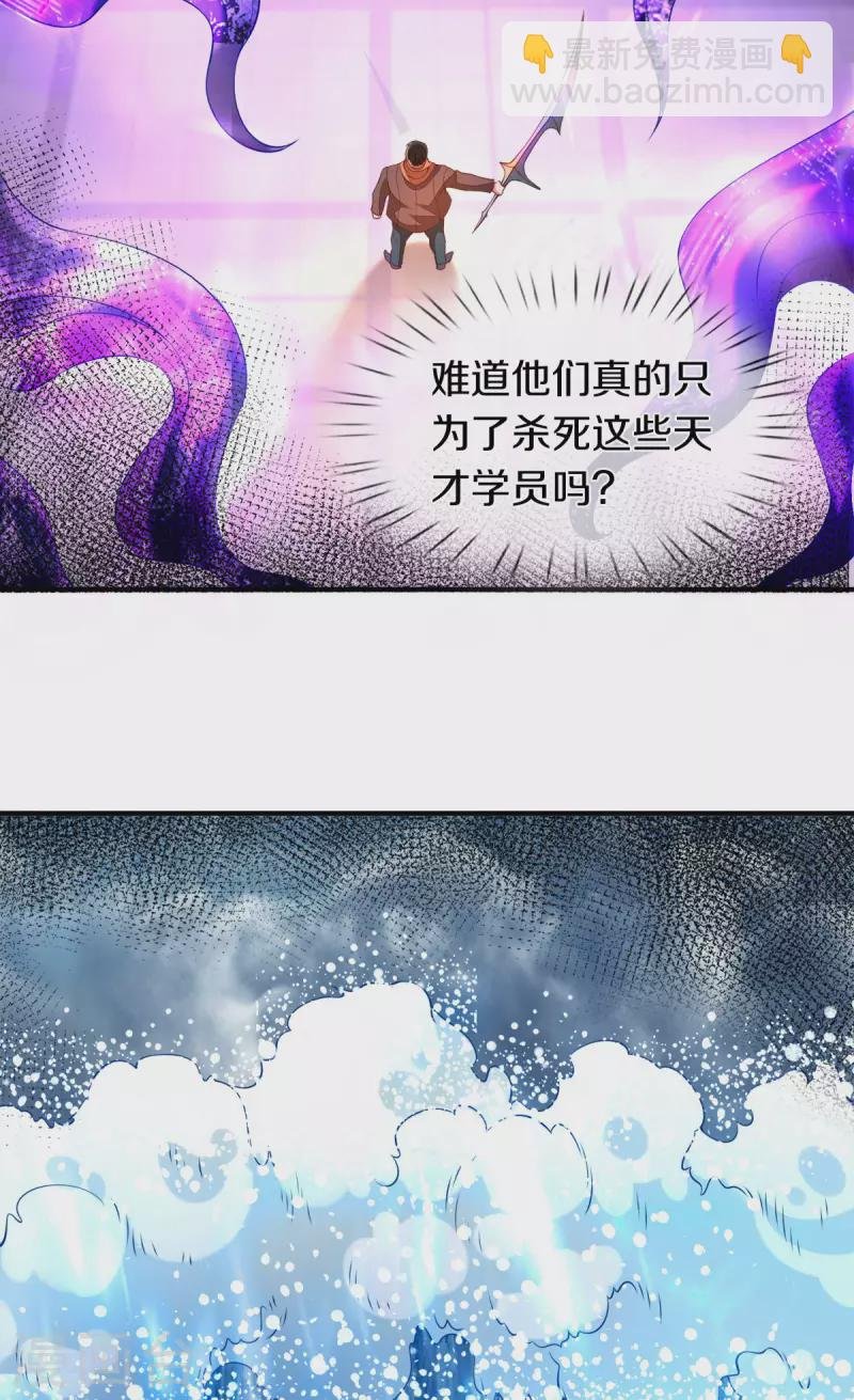 第247话 水淹八荒