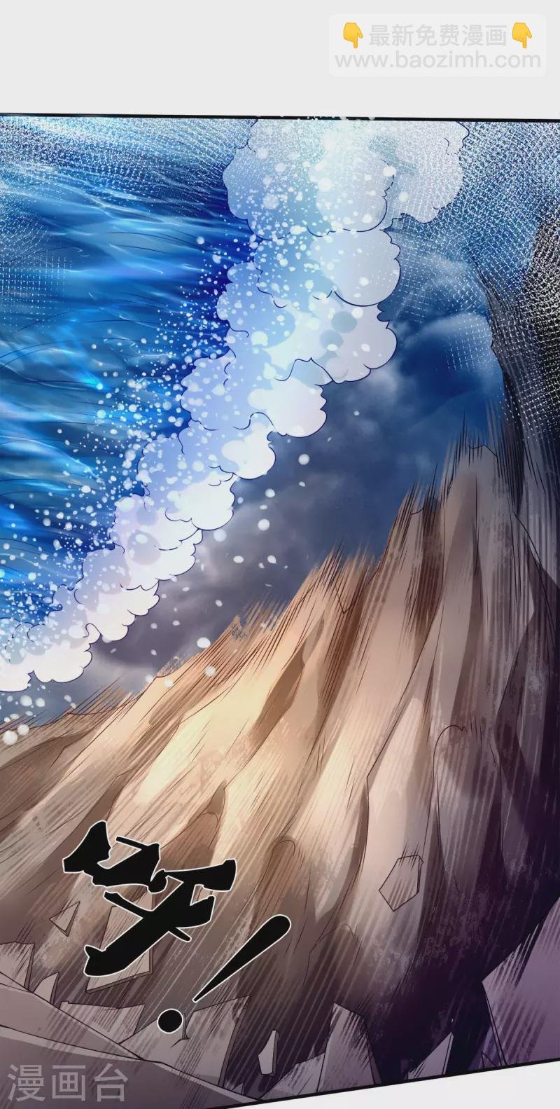 第247话 水淹八荒