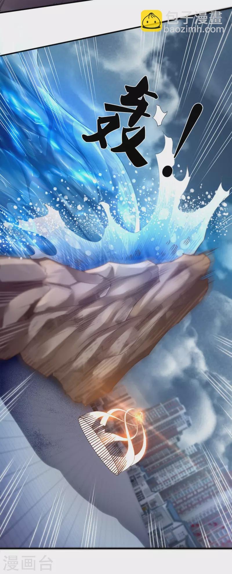 第247话 水淹八荒