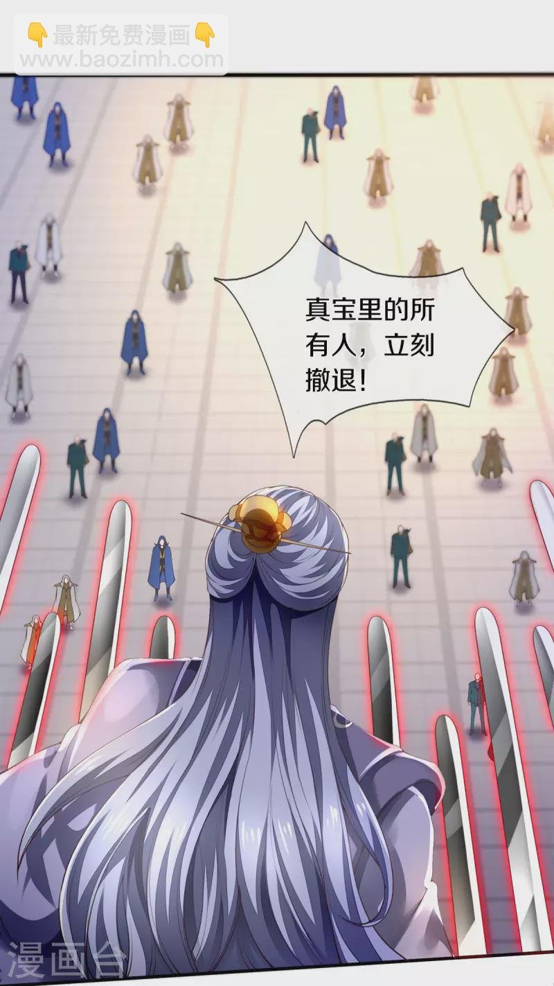 第247话 水淹八荒