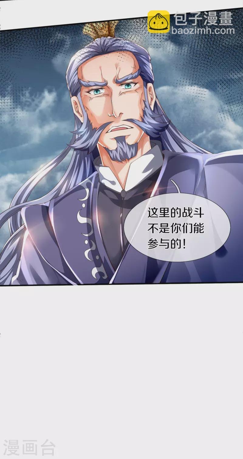 第247话 水淹八荒