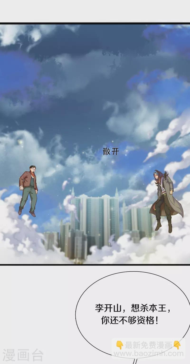 第249话 我这么厉害吗？