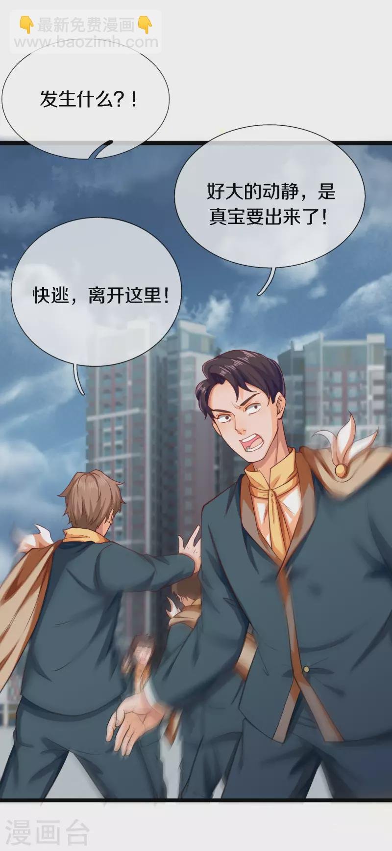 第249话 我这么厉害吗？