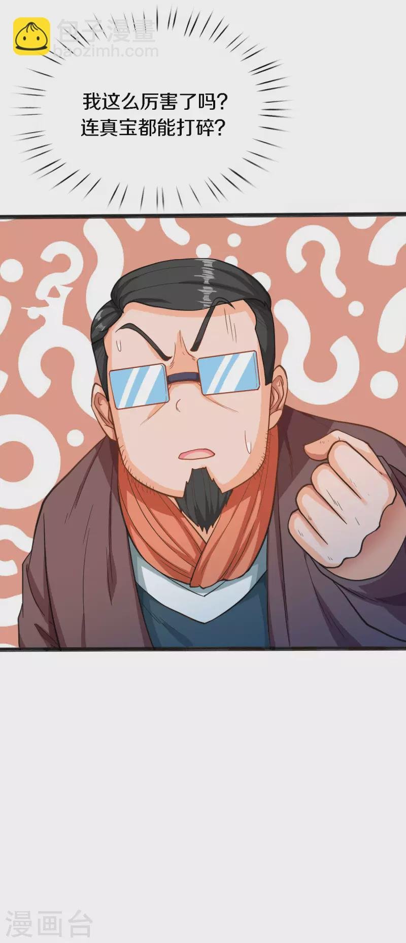 第249话 我这么厉害吗？