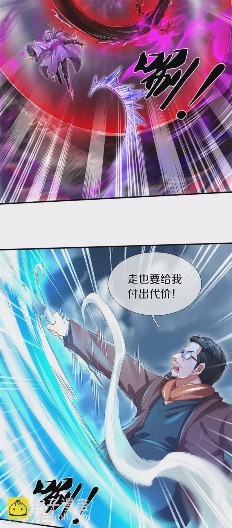 第250话 有惊无险