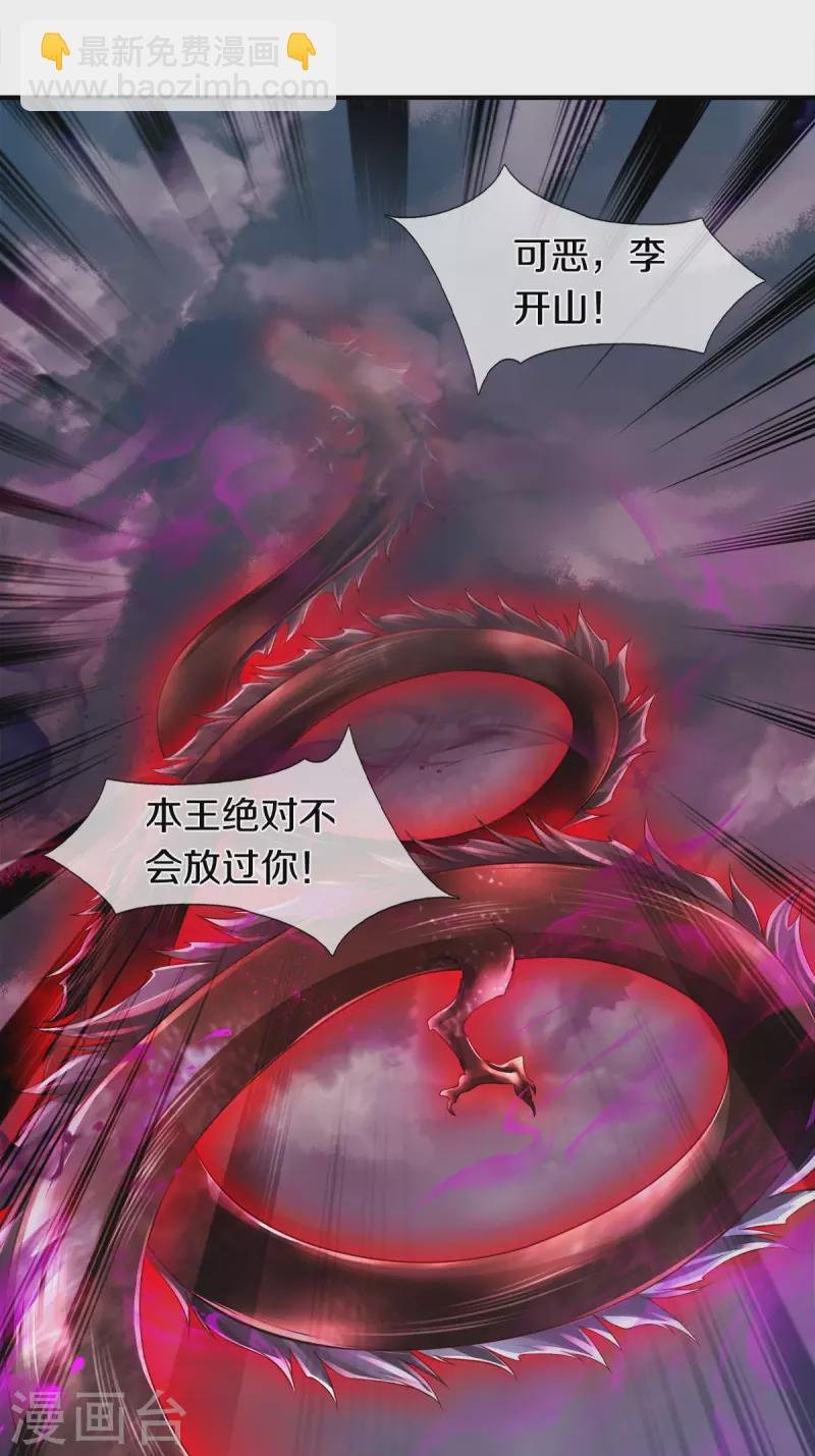第250话 有惊无险