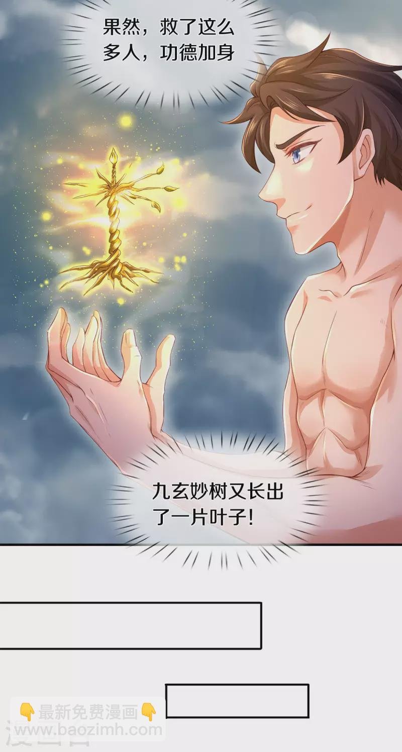 第250话 有惊无险