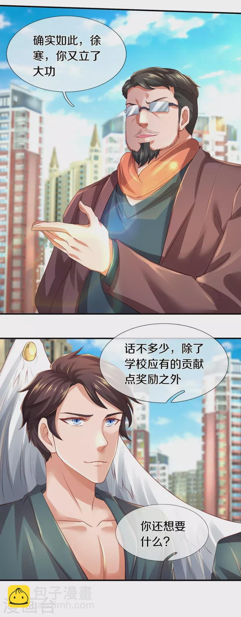 第250话 有惊无险